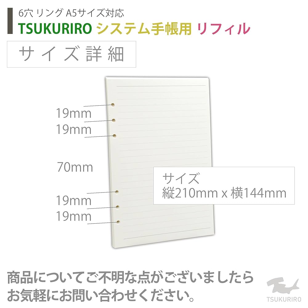 ご予約品6枚 Amazon.co.jp: TSUKURIRO システム手帳 リフィル 6穴 リング